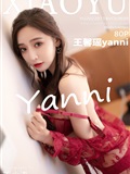 XIAOYU语画界 2022.01.18 Vol.699 王馨瑶(81)